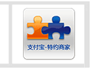 支付宝信用商家
